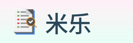 米乐 Logo